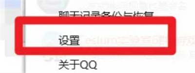 QQ设置自动回复方法步骤