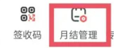 顺丰地址搬迁设置步骤