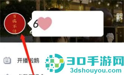 QQ关闭精选照片方法步骤