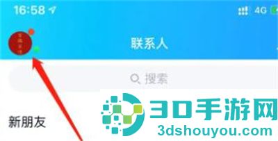 QQ关闭精选照片方法步骤
