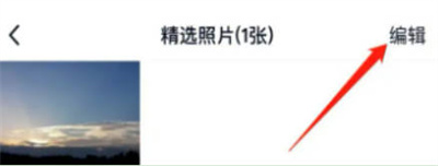 QQ关闭精选照片方法步骤