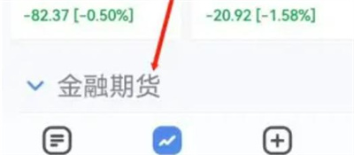 新浪财经查金融期货步骤