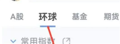 新浪财经查金融期货步骤