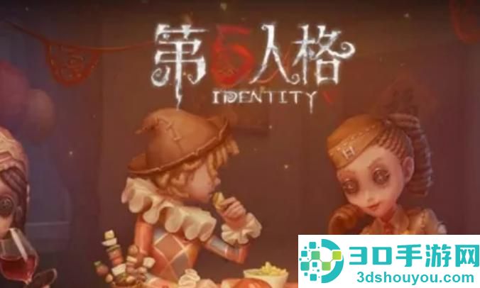 《第五人格》获得火堆方法步骤