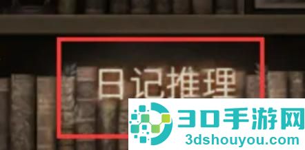 《第五人格》获得火堆方法步骤