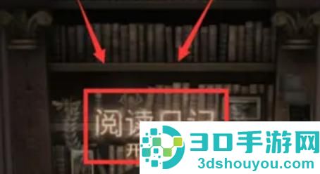 《第五人格》获得火堆方法步骤
