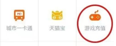 如何用支付宝钱包开黄钻