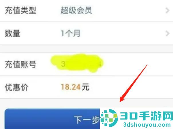 如何用支付宝钱包开黄钻