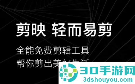 剪映13.0旧版本