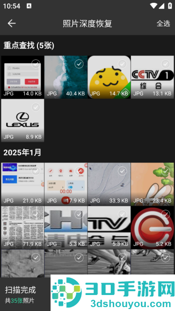 手机照片全能恢复app