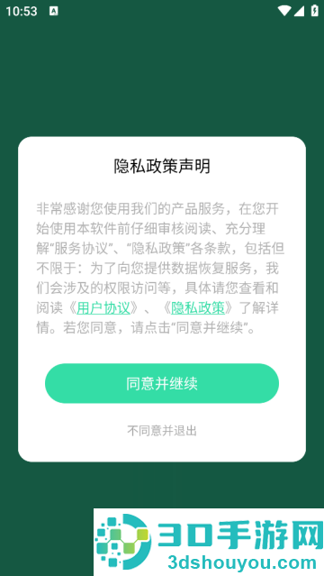 手机照片全能恢复app