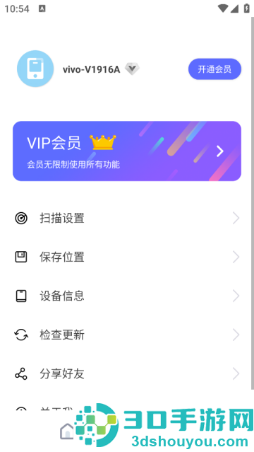 手机照片全能恢复app