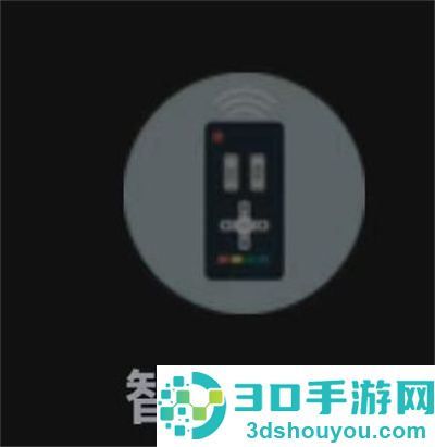 荣耀手机监测红外线方法步骤