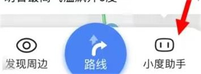 小度助手查车辆违章步骤