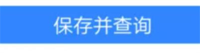 小度助手查车辆违章步骤