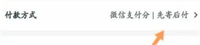 顺丰设置货到付款方法步骤