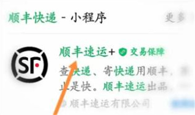 顺丰货到付款设置步骤详解 - 如何在顺丰开启货到付款服务