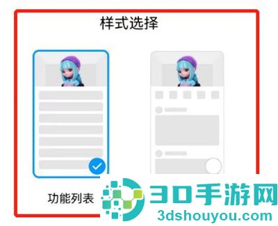 QQ.更换动态样式方法步骤