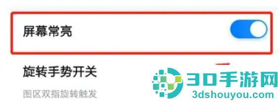 百度地图调屏幕常亮步骤