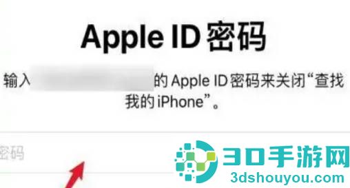 苹果12账号退出的方法步骤