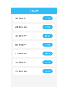 盘州公交app