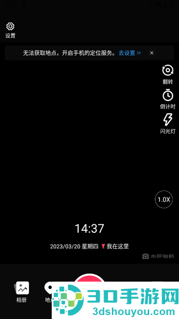 照片水印相机安卓版