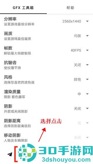 gfx工具箱画质助手官方正版(GFX Tool)