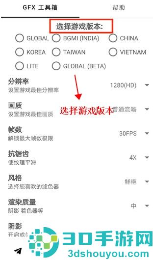 gfx工具箱画质助手官方正版(GFX Tool)