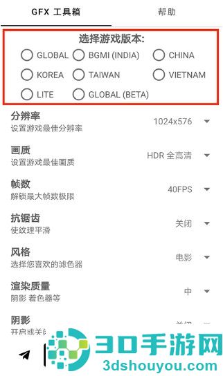 gfx工具箱画质助手官方正版(GFX Tool)