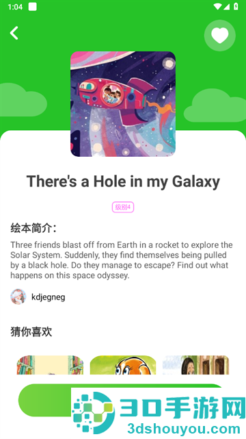 绘本课堂app