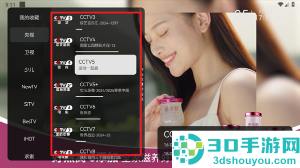 电视家修复版TV最新版本