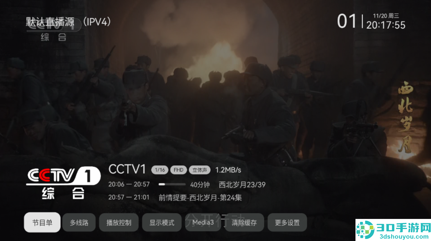 电视家修复版TV最新版本
