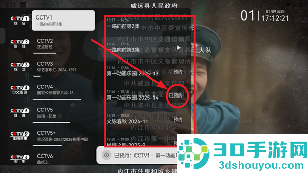 电视家修复版TV最新版本
