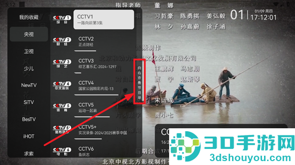电视家修复版TV最新版本