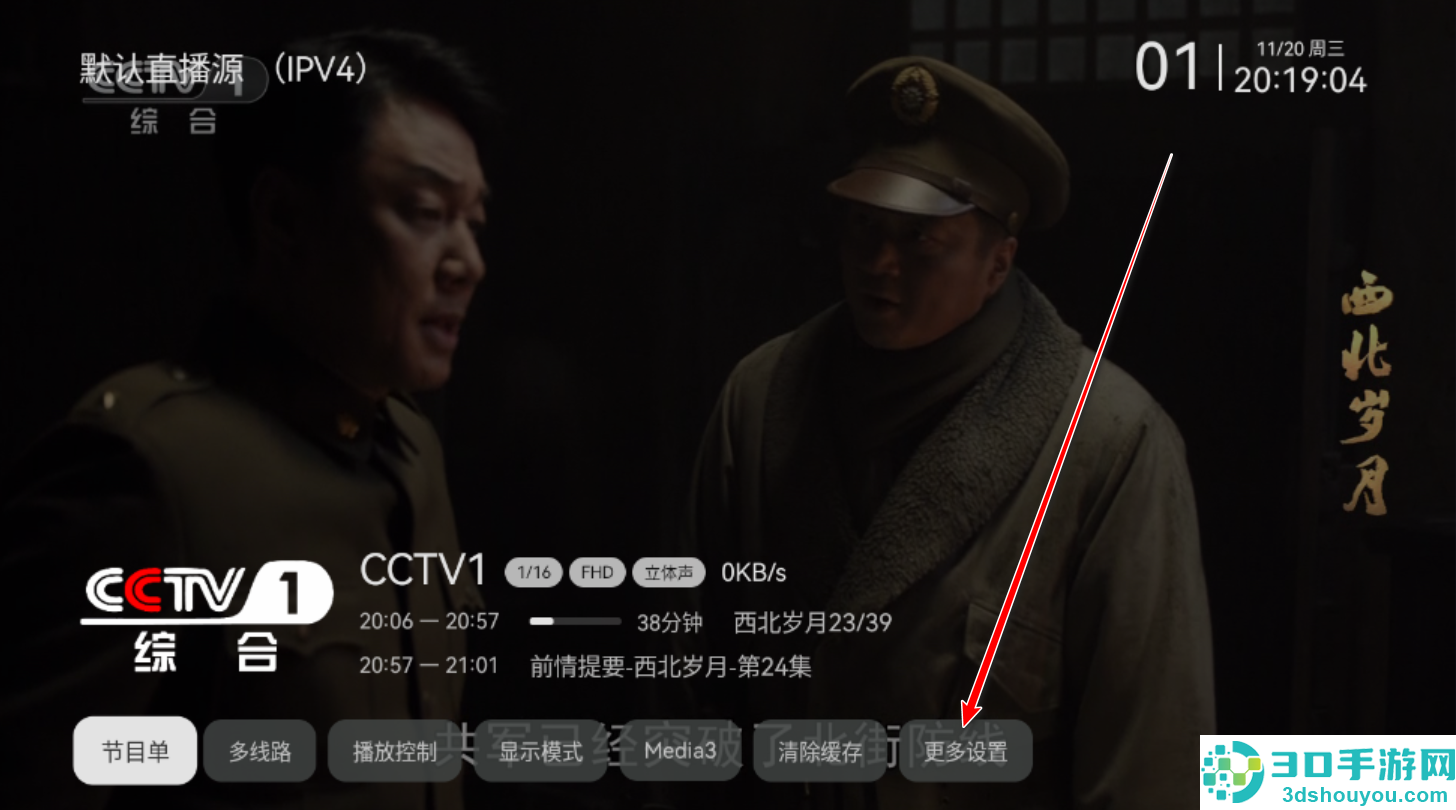 电视家修复版TV最新版本
