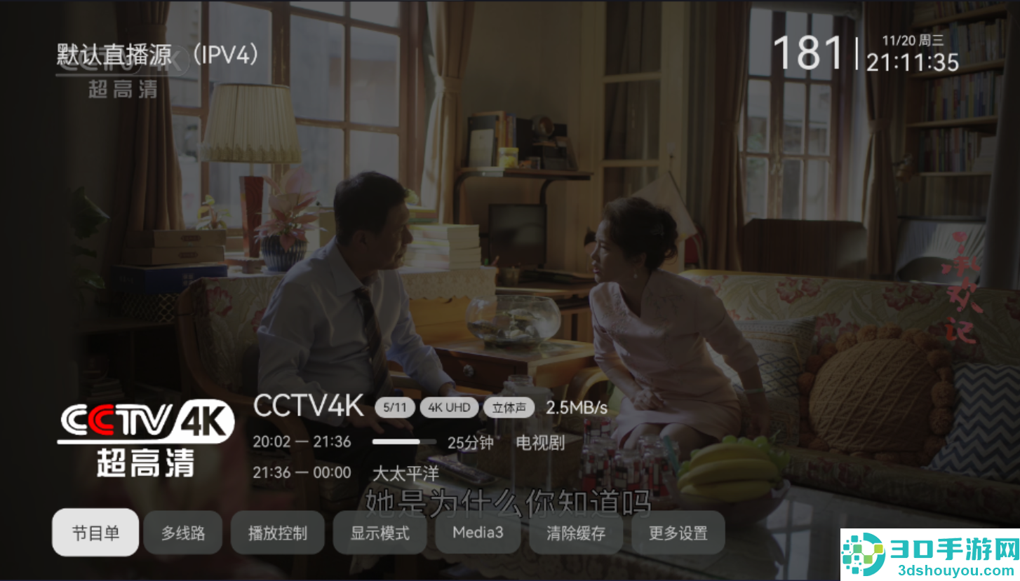 电视家修复版TV最新版本