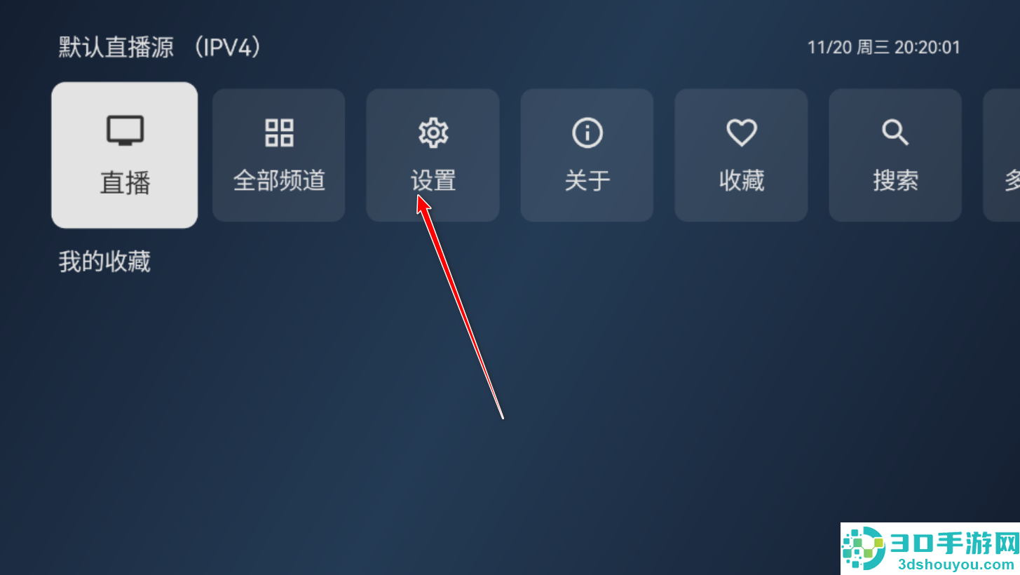 电视家修复版TV最新版本