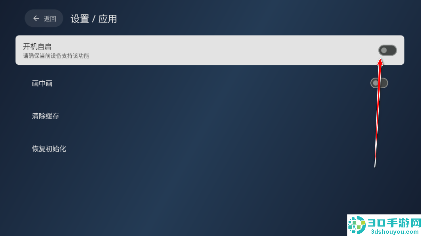电视家修复版TV最新版本