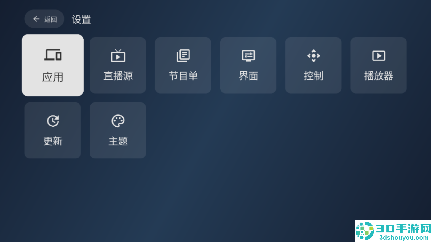 电视家修复版TV最新版本