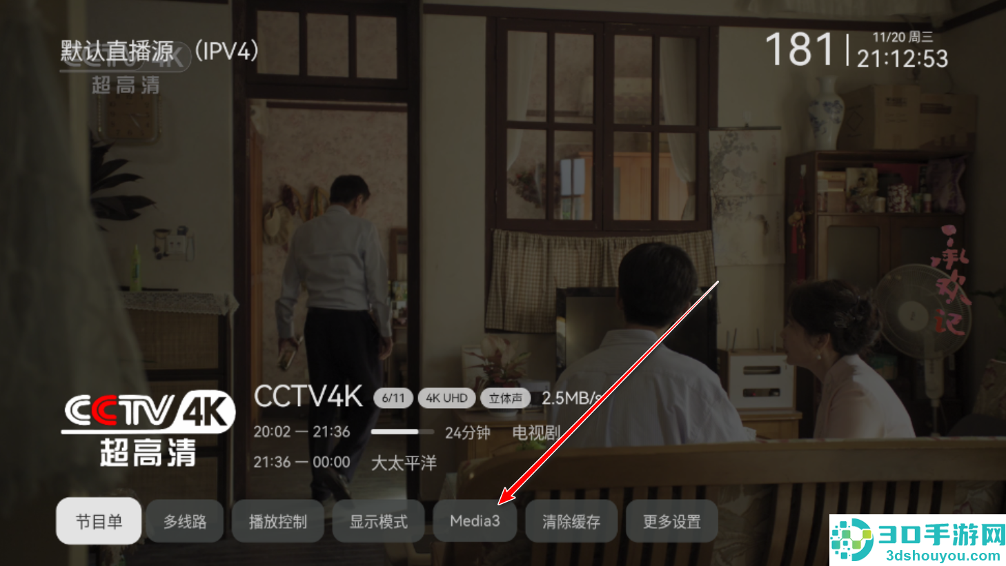 电视家修复版TV最新版本