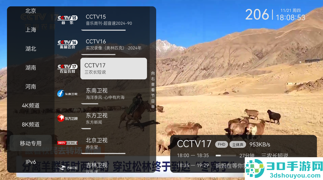 电视家修复版TV最新版本
