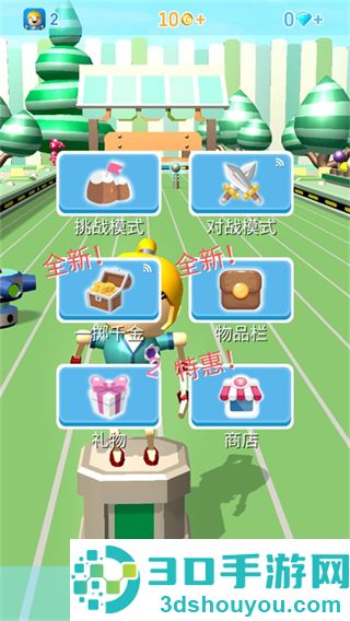 滚球对战游戏(Battle Bowls)