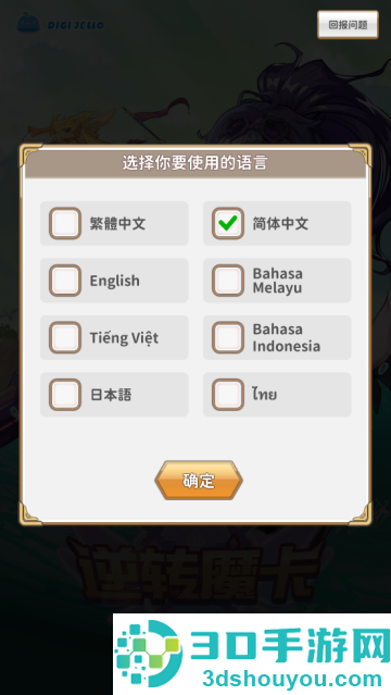 逆转魔卡官方版(Reversal of deck)