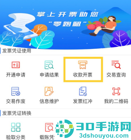 单证通app官方免费下载