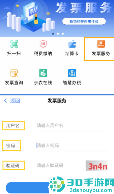单证通app官方免费下载
