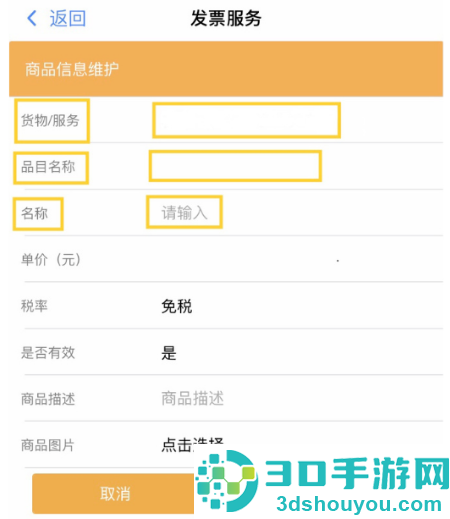 单证通app官方免费下载