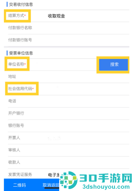 单证通app官方免费下载