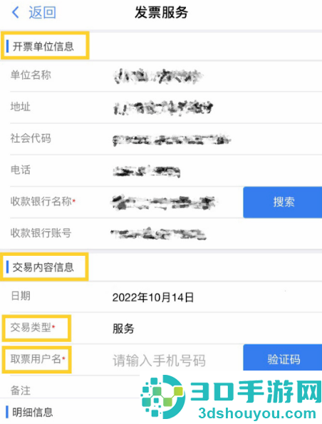 单证通app官方免费下载