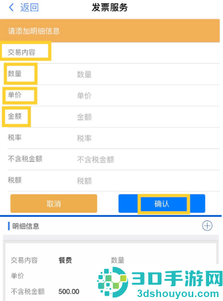 单证通app官方免费下载