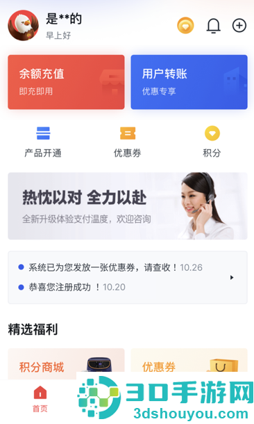 小金管家app官方下载